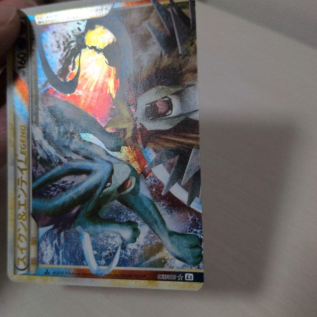 受取評価1/5　スイクン＆エンテイＬＥＧＥＮＤ ☆ L2 よみがえる伝説