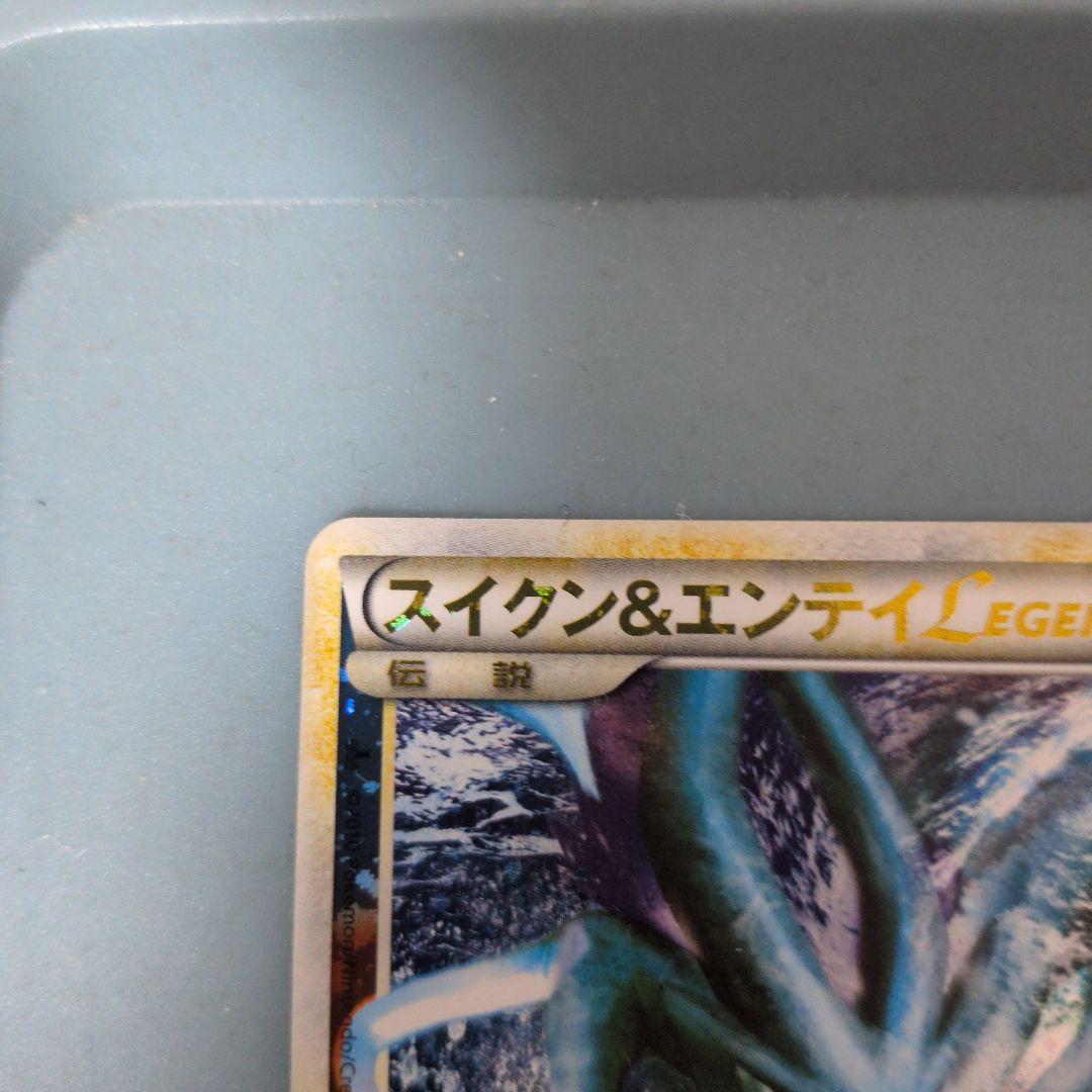 受取評価1/5　スイクン＆エンテイＬＥＧＥＮＤ ☆ L2 よみがえる伝説