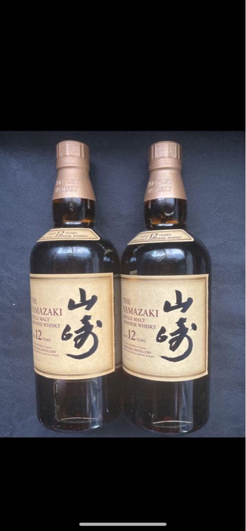 山崎 12年 ウイスキー 2本セット