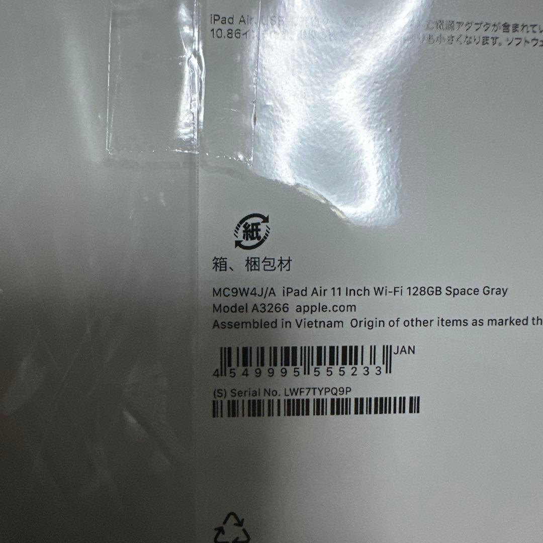 【新品未開封】Apple iPad Air (M3) 11インチ 128GB