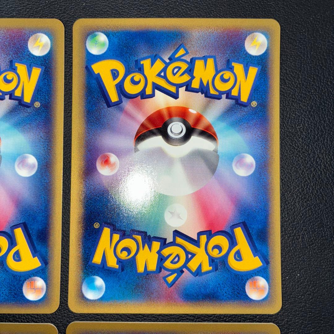 極美品 eカード ミニリュウ　1ed ドラゴンスマッシュ　4枚セット