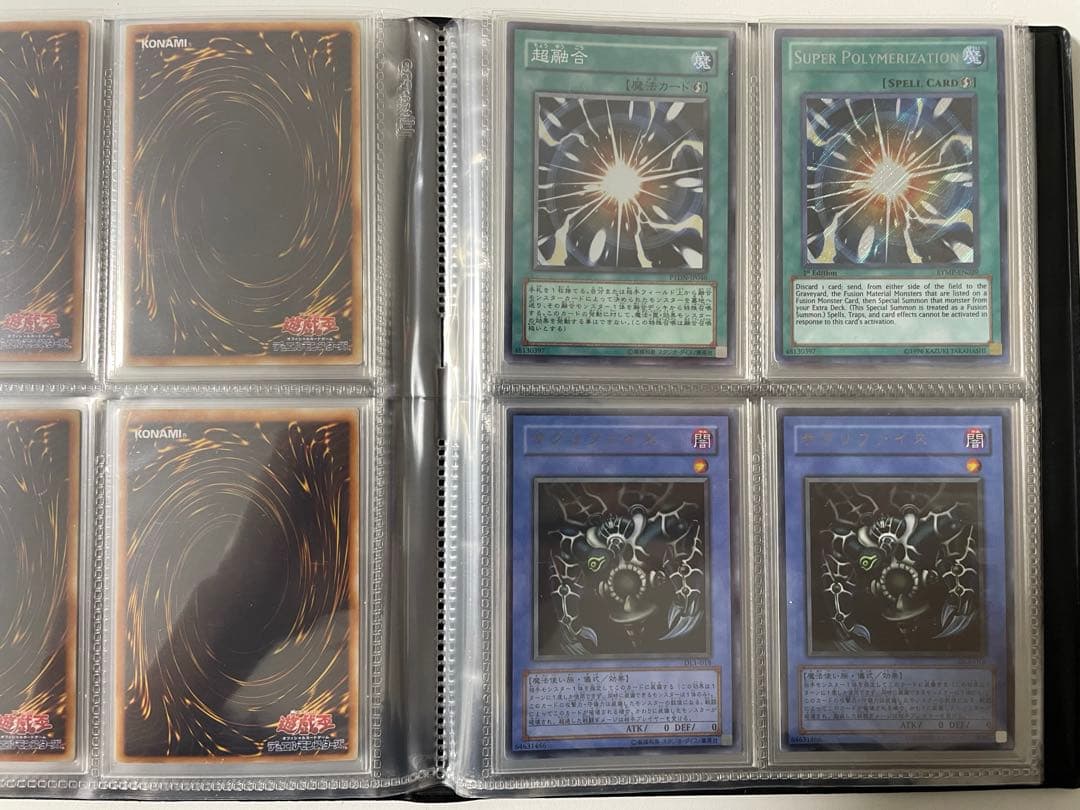 【遊戯王】コレクション品