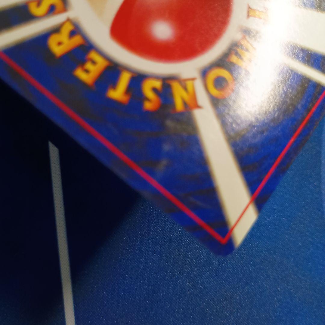 旧裏 カイリュー LV.41 ポケモンカードGB No.149