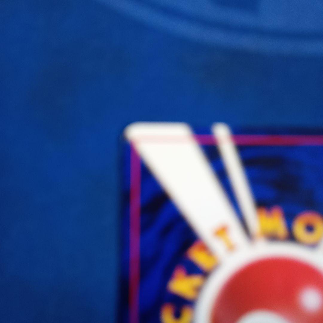 旧裏 カイリュー LV.41 ポケモンカードGB No.149