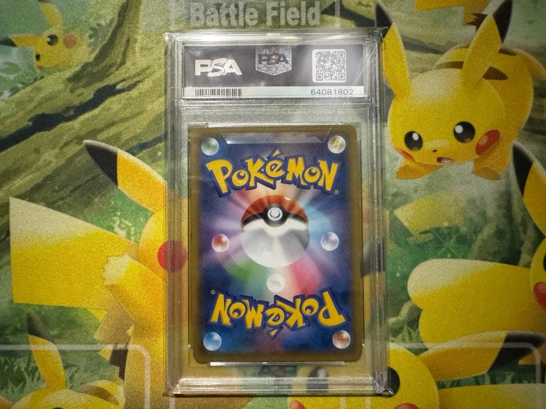 ポケモンカード　見返り美人ピカチュウ　psa10 227/s-p