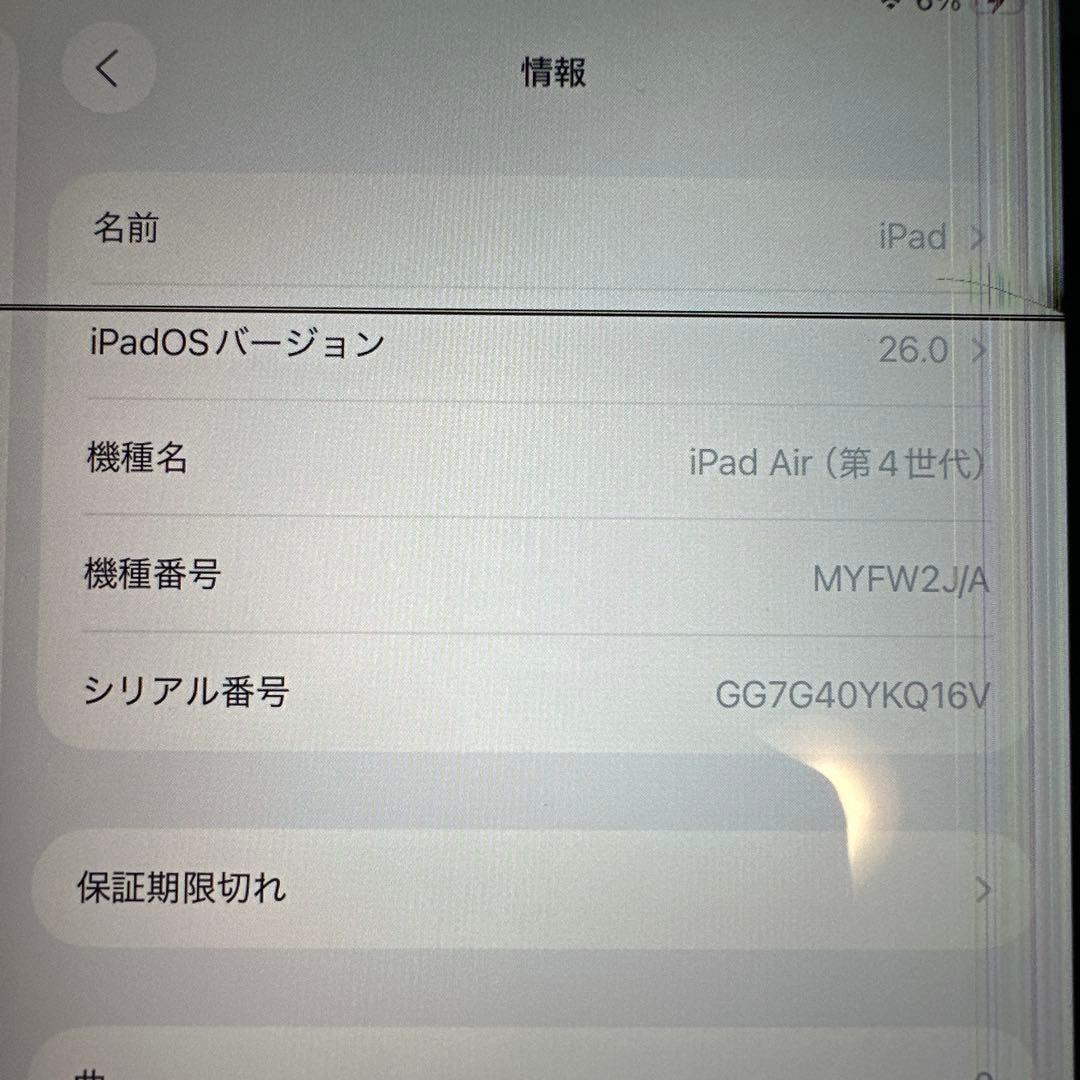 伊藤　iPad Air 第4世代 Wi-Fiモデル　グレー　256GB