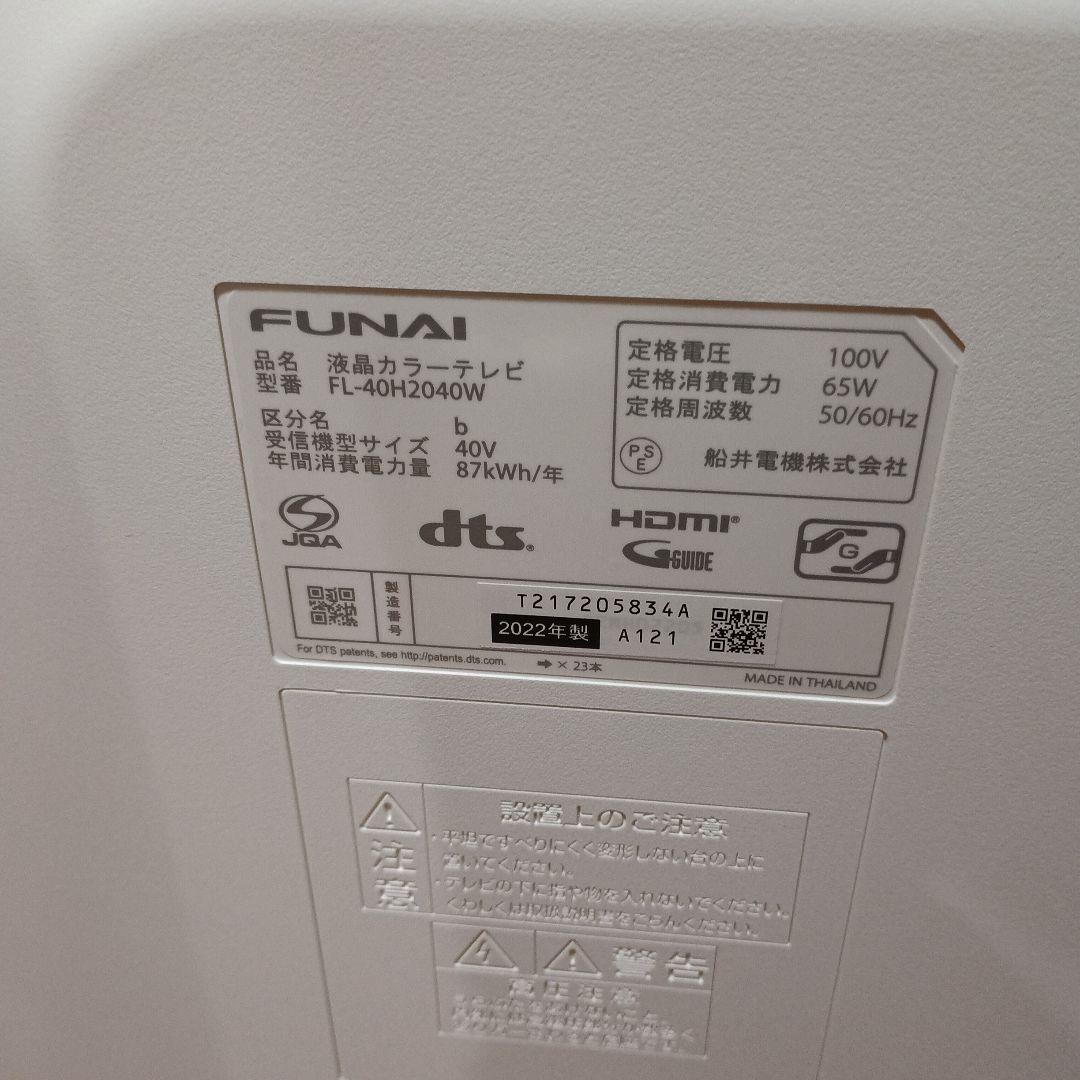 フナイ　FUNAI 液晶カラーテレビ　40型