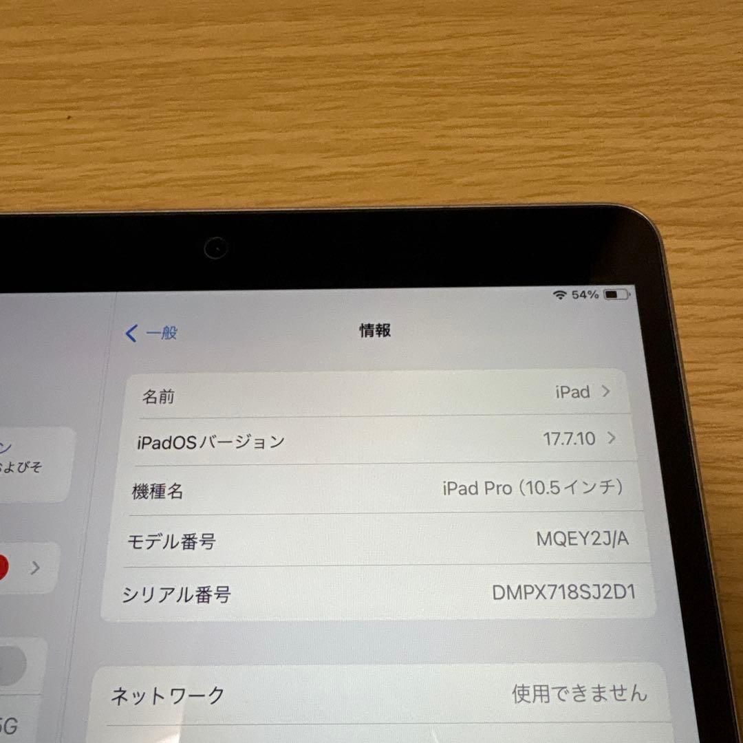 【Apple】iPad Pro 64GBスペースグレー　セルラー版　SIMフリー