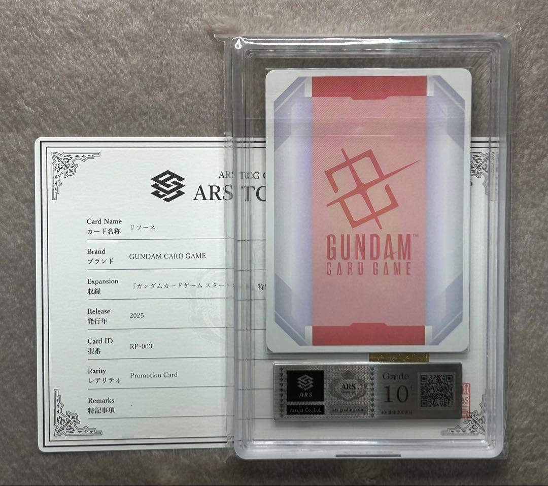 ARS10＋ アムロ＆ガンダム リソース ガンダムカード