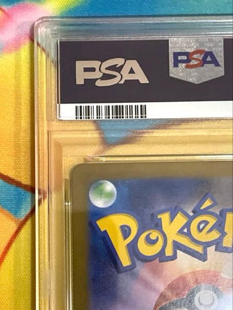 【PSA10】メガアブソル ex sar