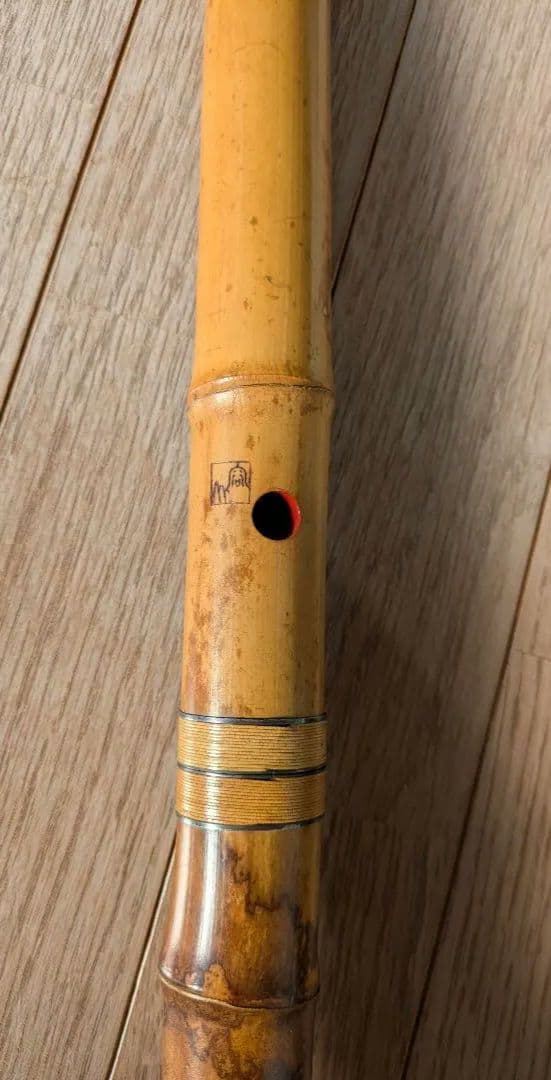 容山銘　尺八　1尺6寸管