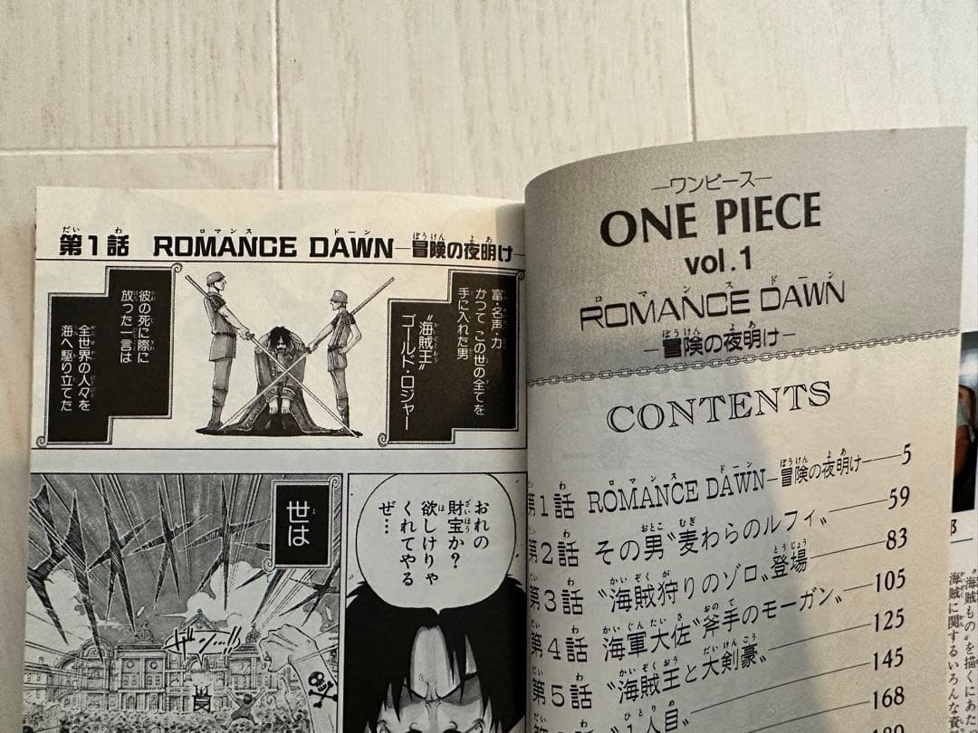 ONE PIECE 1巻〜111巻セット
