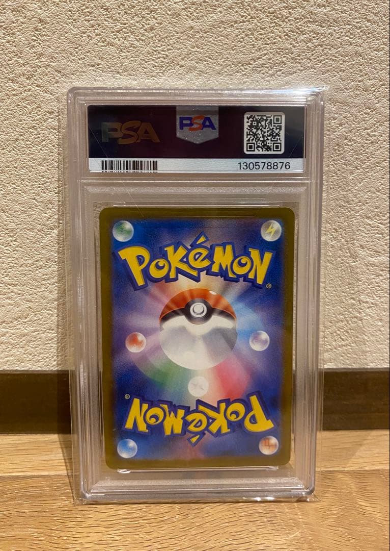 【PSA10】ピカチュウ　242/SV-P イラストレーションコンテスト2024