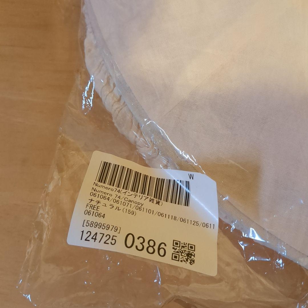 その他 numero74 bed canopy natural