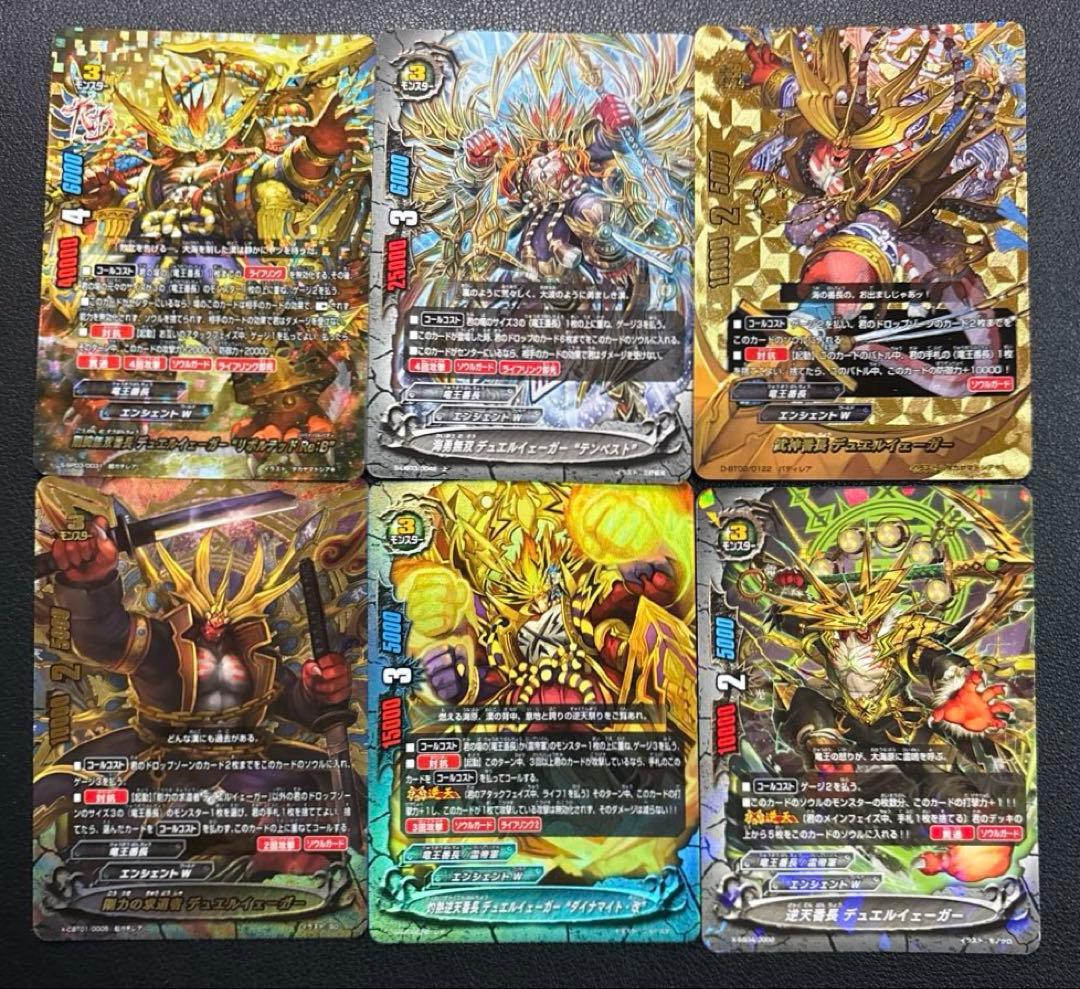 バディファイト 海王番長 デュエルイェーガー re デッキ