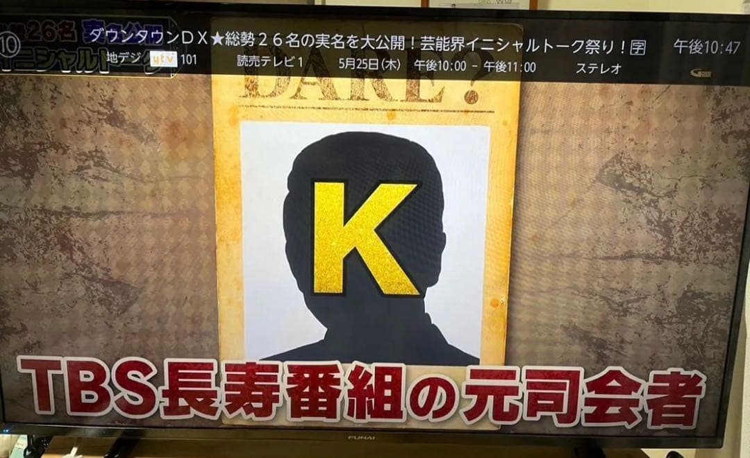 FUNAI 50V 4K液晶TV　テレビ FL-50U3340 船井