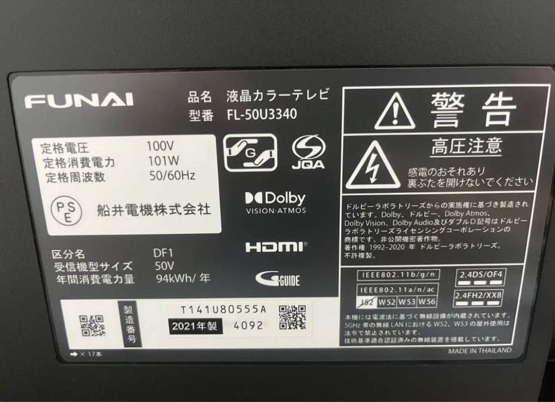 FUNAI 50V 4K液晶TV　テレビ FL-50U3340 船井