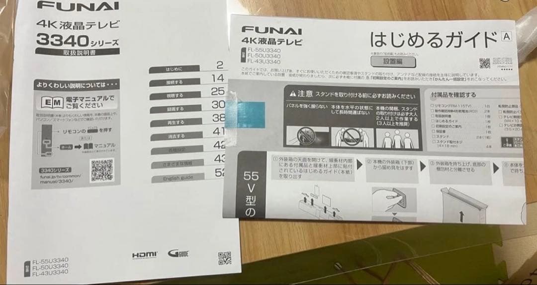 FUNAI 50V 4K液晶TV　テレビ FL-50U3340 船井