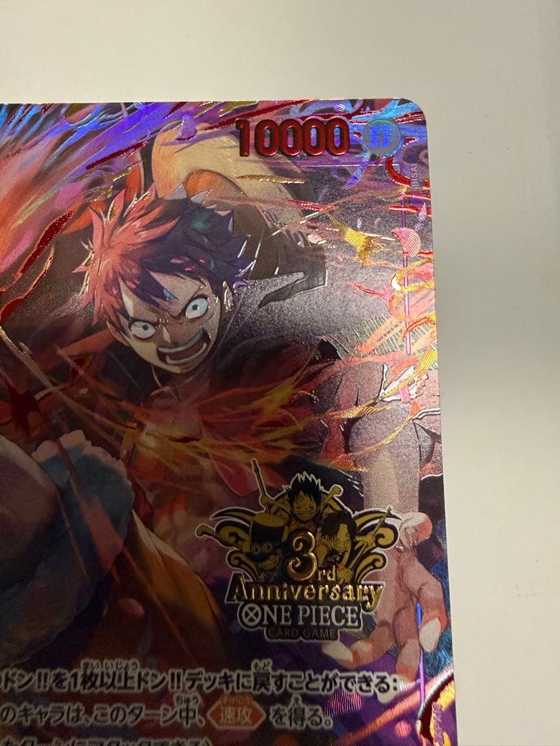 ワンピースカードゲーム モンキー・D・ルフィ 3rd 記念レア