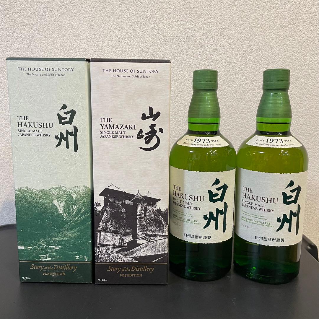 白州　山崎セット