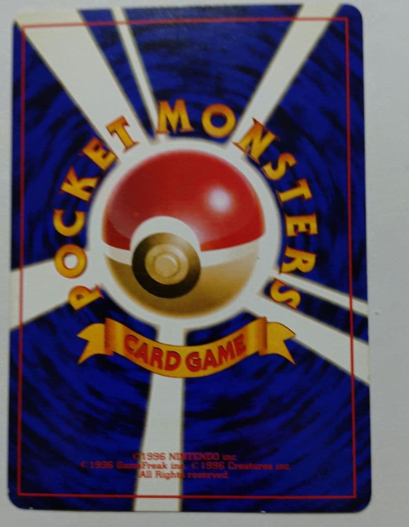 遊*技様 ポケモンカード　旧裏　リザードン