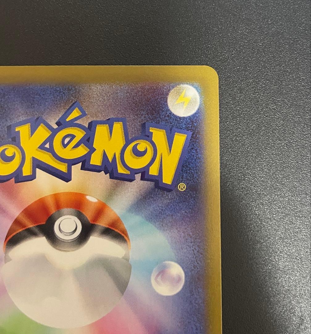 ニャースex sar ムニキスゼロ