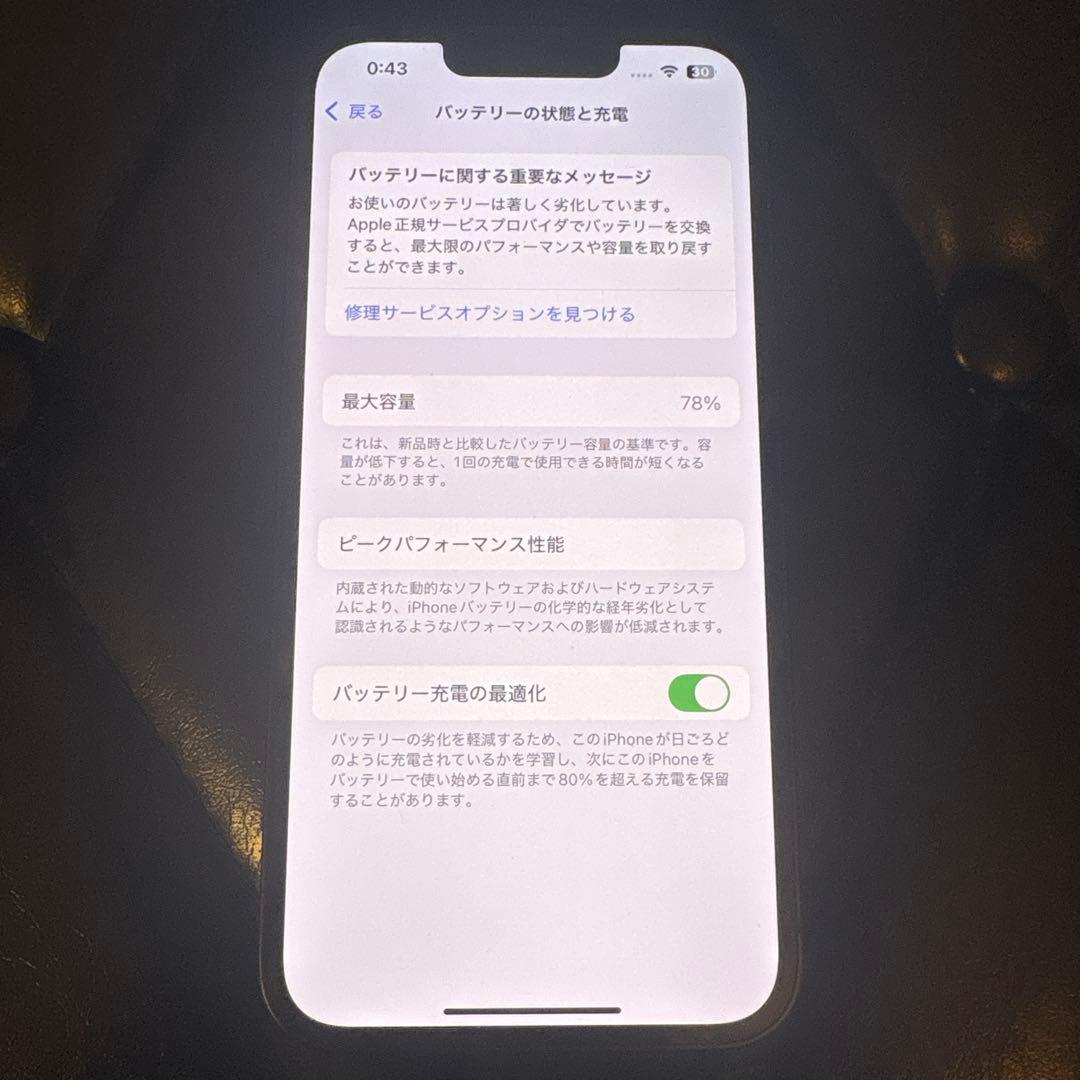iPhone13 256GB グリーン｜SIMフリー｜本体のみ｜バッテリー78%