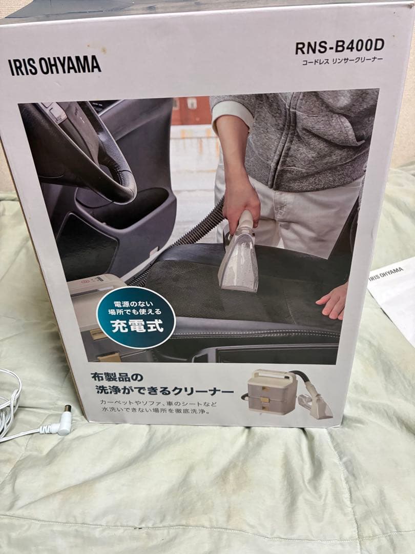 IRIS OHYAMA リンサークリーナー RNS-B400D 一式充電器2個