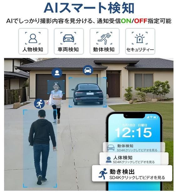 新品　800万画素 夜間フルカラーGoogleTV対応Skyworth防犯カメラ