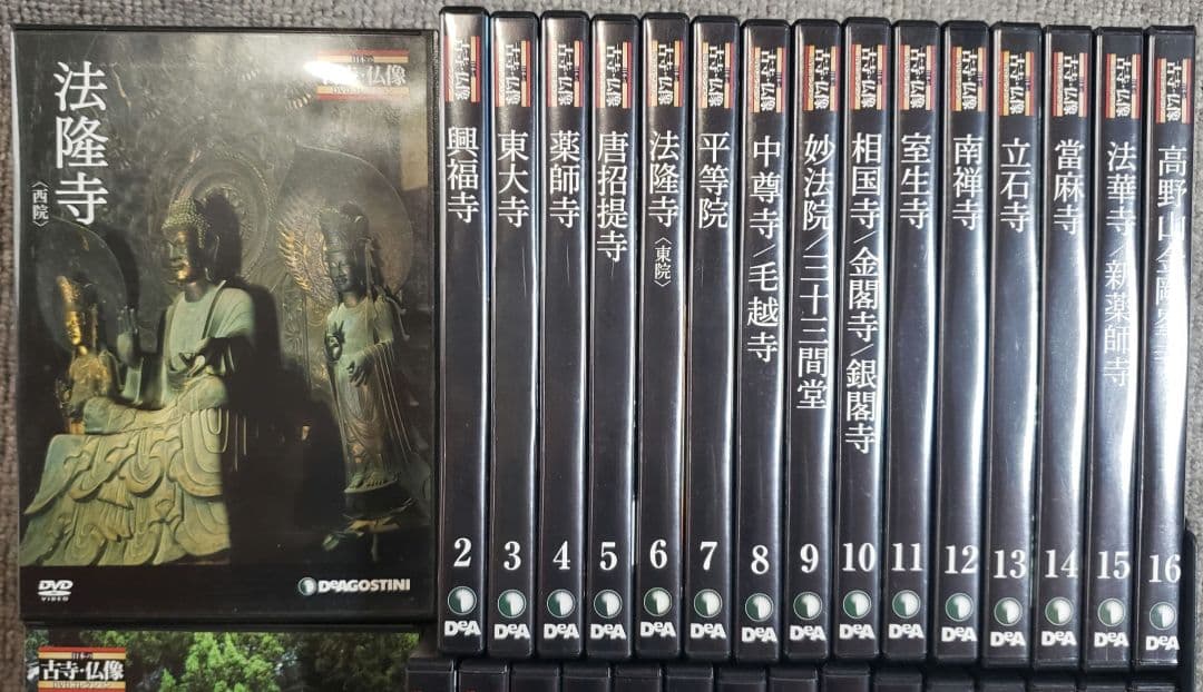 DeAGOSTINI DVD・冊子 日本の古寺・仏像コレクション 1～32