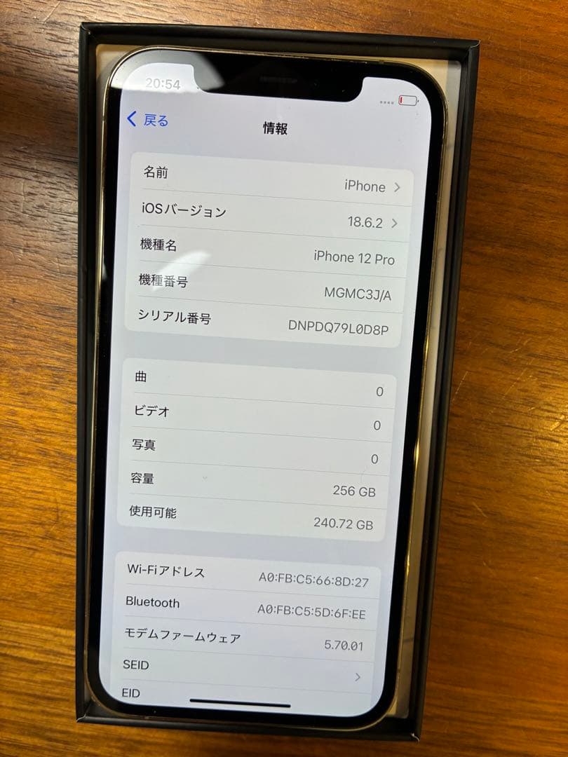 ラピッド　iPhone 12pro 256GB 値下げ！