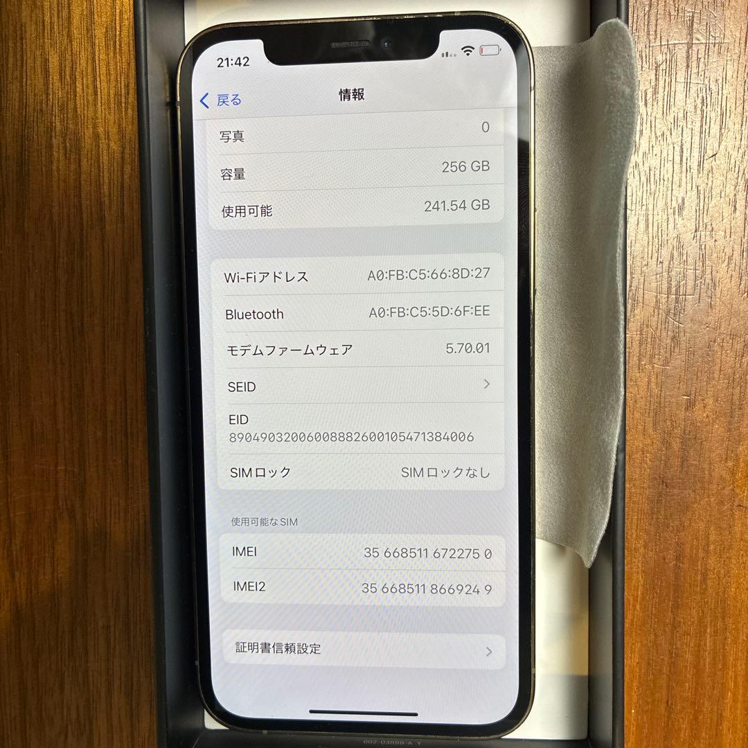 ラピッド　iPhone 12pro 256GB 値下げ！