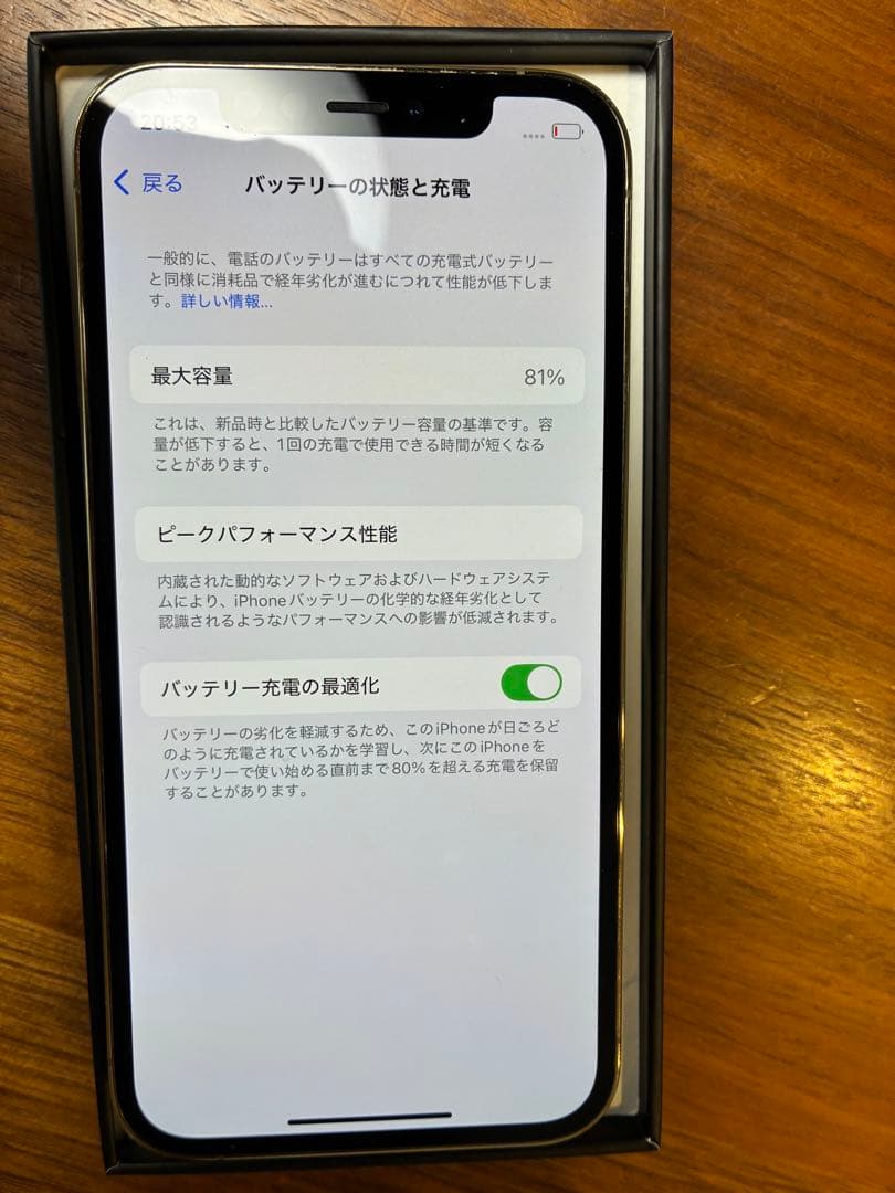 ラピッド　iPhone 12pro 256GB 値下げ！
