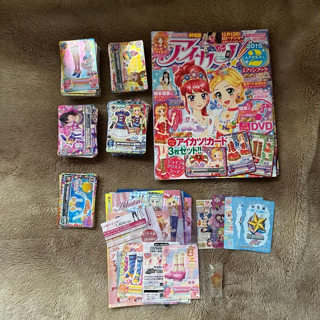 アイカツカード まとめ売り 大量