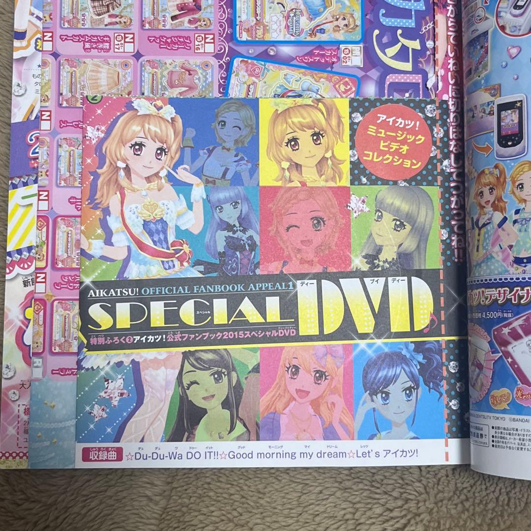 アイカツカード まとめ売り 大量