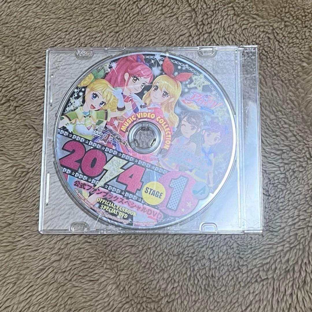 アイカツカード まとめ売り 大量