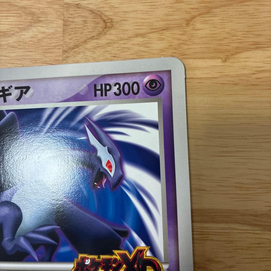 ダークルギア　ジャンボカード　ポケモンスクープ