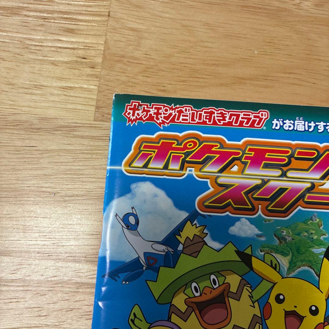 ダークルギア　ジャンボカード　ポケモンスクープ