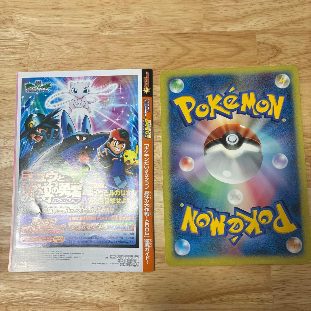 ダークルギア　ジャンボカード　ポケモンスクープ