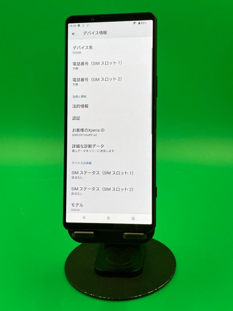 ★本体美品 Xperia 1 IV 256GB SIMフリー AU SOG06