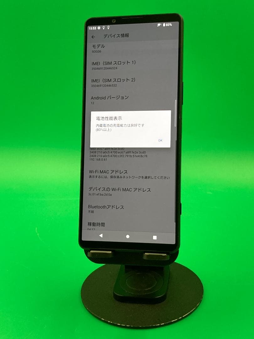 ★本体美品 Xperia 1 IV 256GB SIMフリー AU SOG06