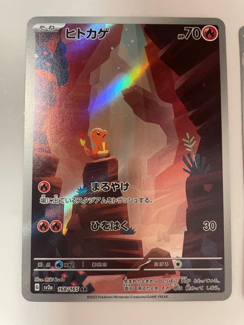 美品　リザードンSAR リザード、ヒトカゲAR 3枚セットポケモンカード