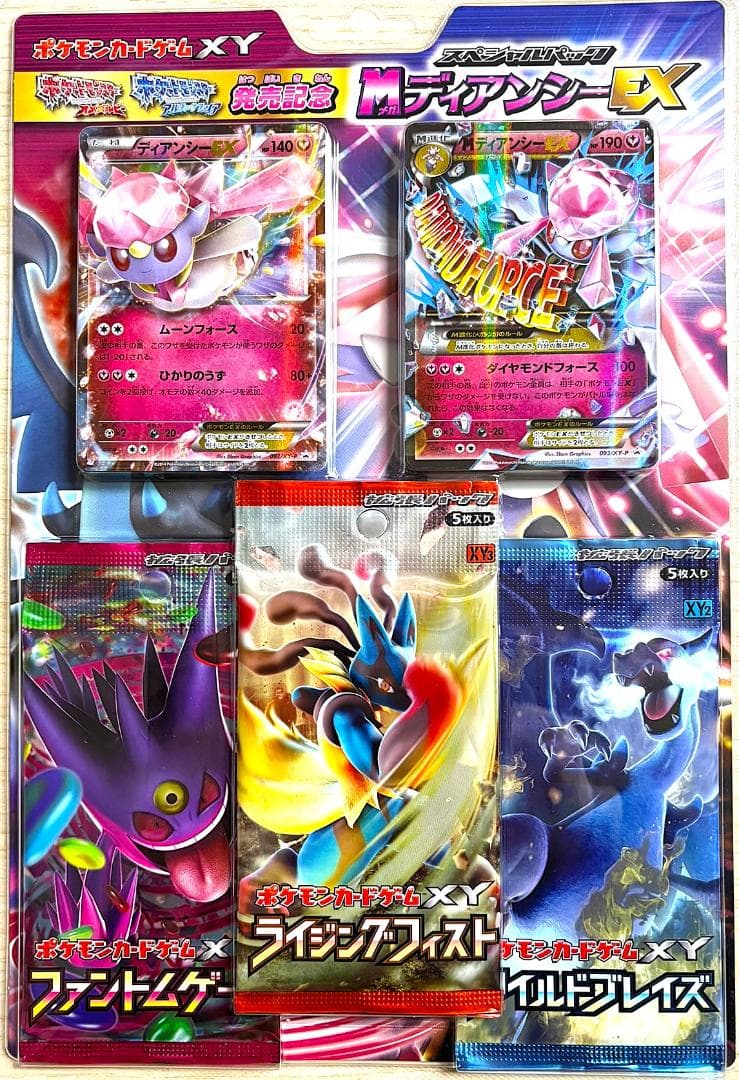 スペシャルパック　MディアンシーEX ポケモンカードゲームXY 未開封