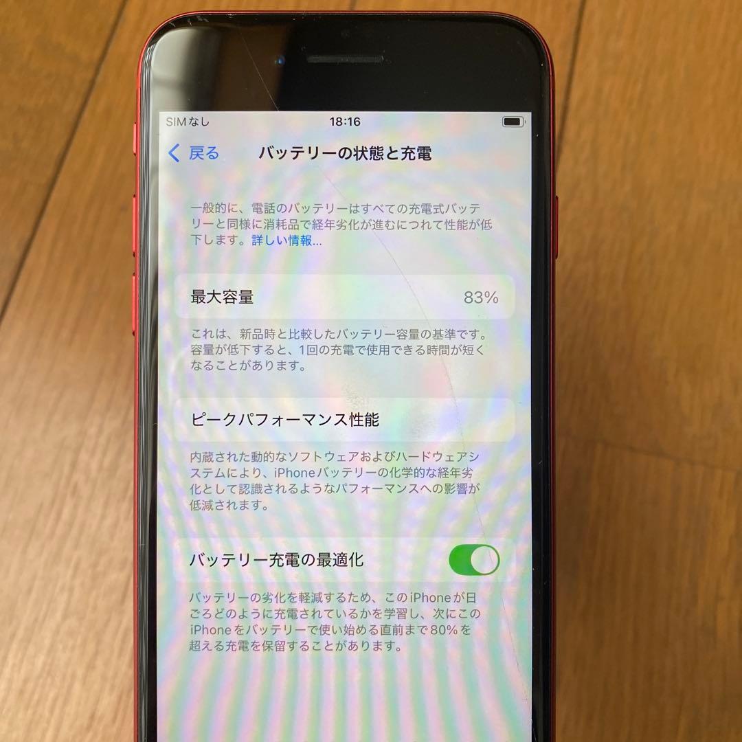 iPhoneSE 第2世代 64GB レッド