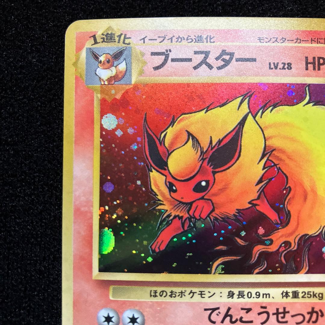 美品　旧裏　ポケモンカード　ブースター　ブイズ　151