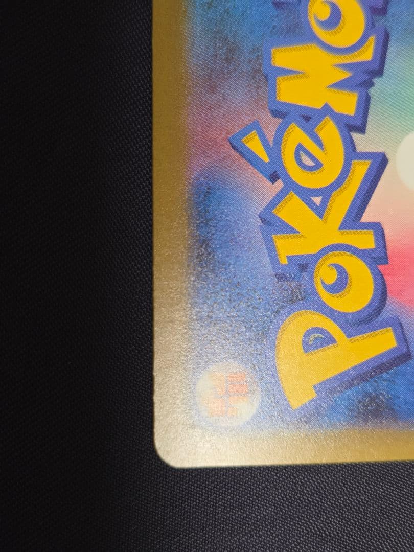 ポケモンカード メガゲンガーex SAR かげかくし