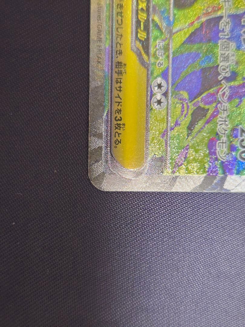 ポケモンカード メガゲンガーex SAR かげかくし