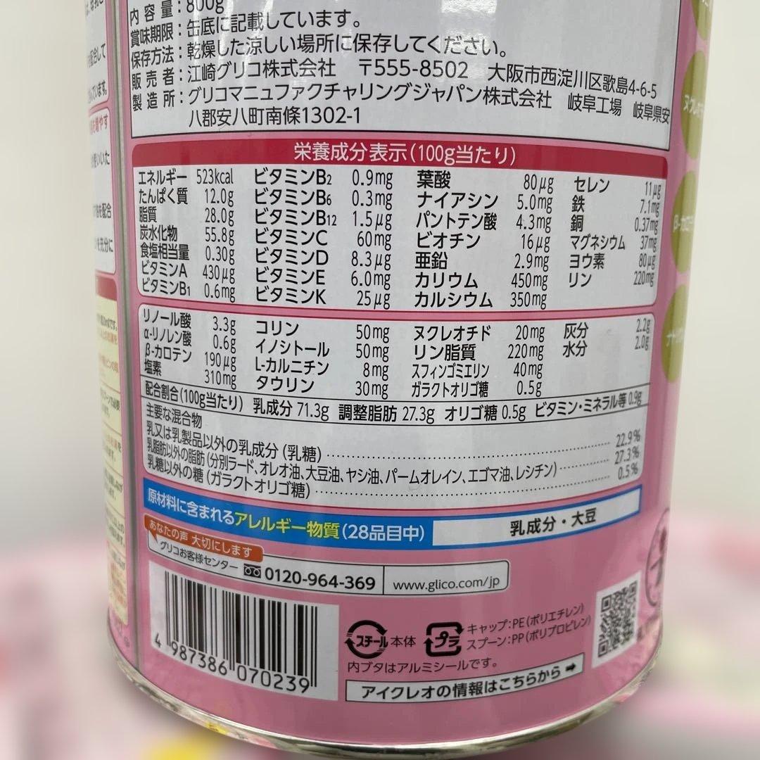 Glico アイクレオ バランスミルク 800g x5缶セット