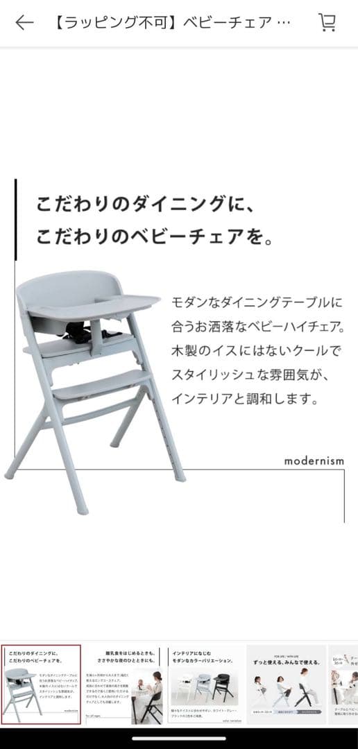 値下げ　新品未使用　NOVUS ノウス ベビーハイチェア グレー