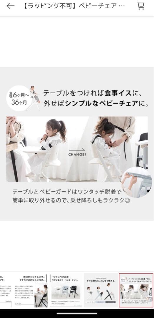 値下げ　新品未使用　NOVUS ノウス ベビーハイチェア グレー